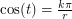 $ \cos(t) = \frac{k\pi}{r} $